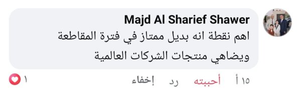majd al sharief
